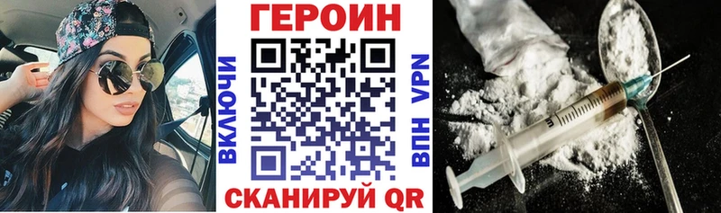 Героин Heroin  Грязовец 