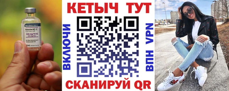 Кетамин VHQ  что такое   Грязовец 