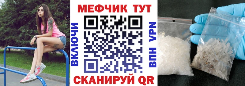 Меф mephedrone  Грязовец 
