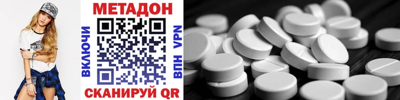 Метадон methadone  kraken tor  Грязовец 
