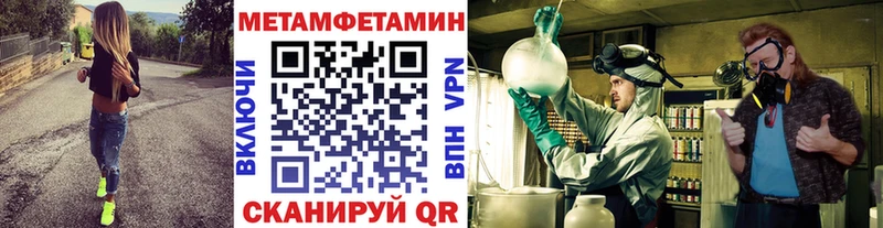 МЕТАМФЕТАМИН кристалл  Грязовец 