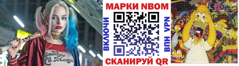 Марки 25I-NBOMe 1500мкг  shop наркотические препараты  Грязовец  где продают  