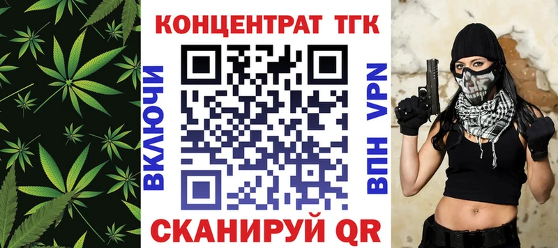 ТГК THC oil  Грязовец 